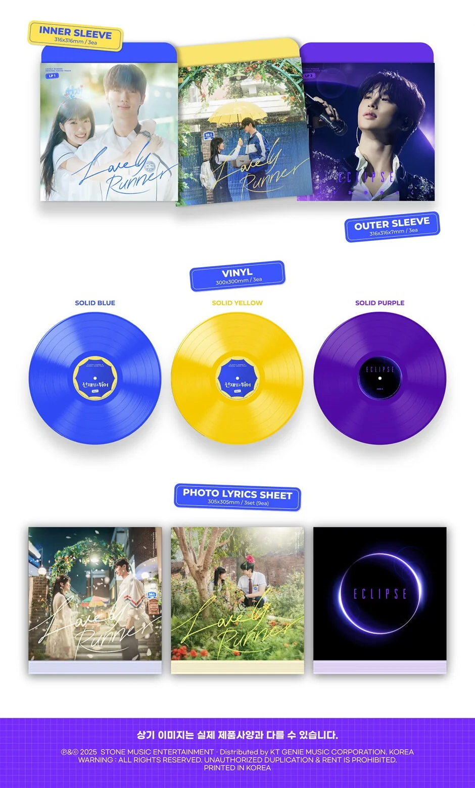 Lovely Runner (tvN Drama) OST [Vinyl LP] - Image 3