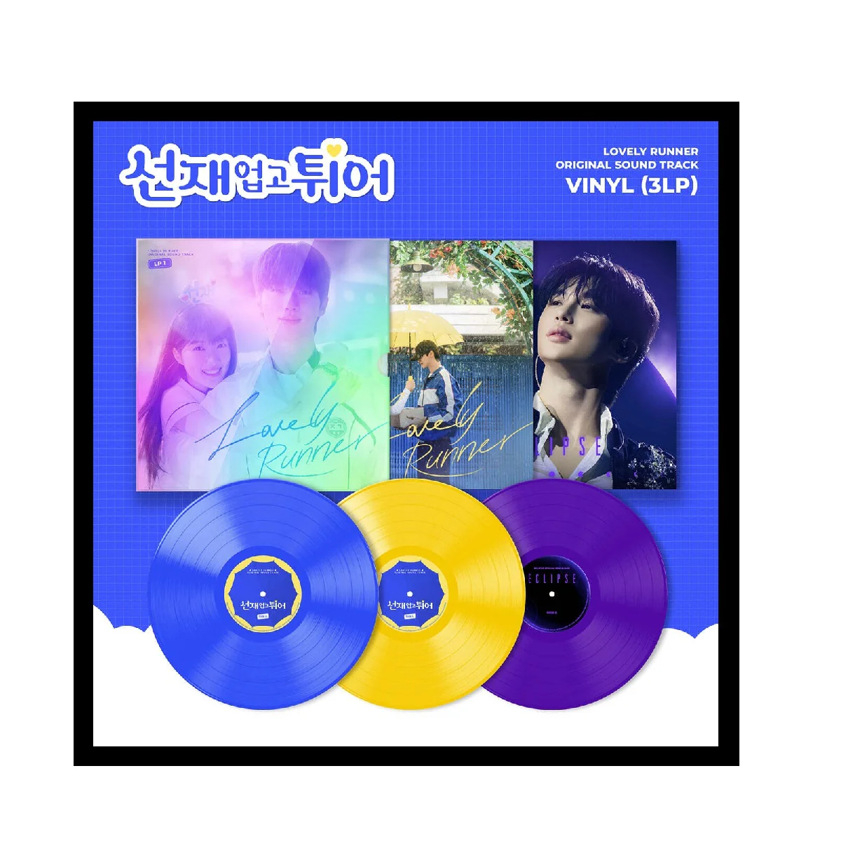 Lovely Runner (tvN Drama) OST [Vinyl LP] - Image 4