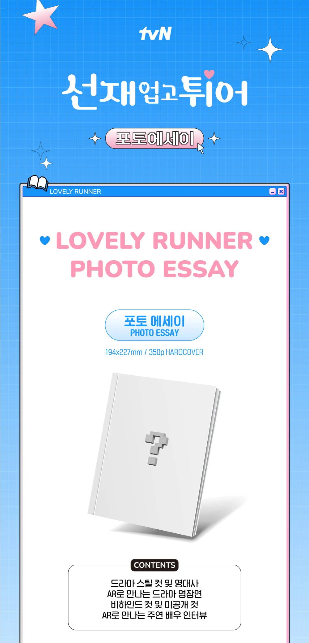 Lovely Runner (tvN Drama) Photo Essay - Image 2