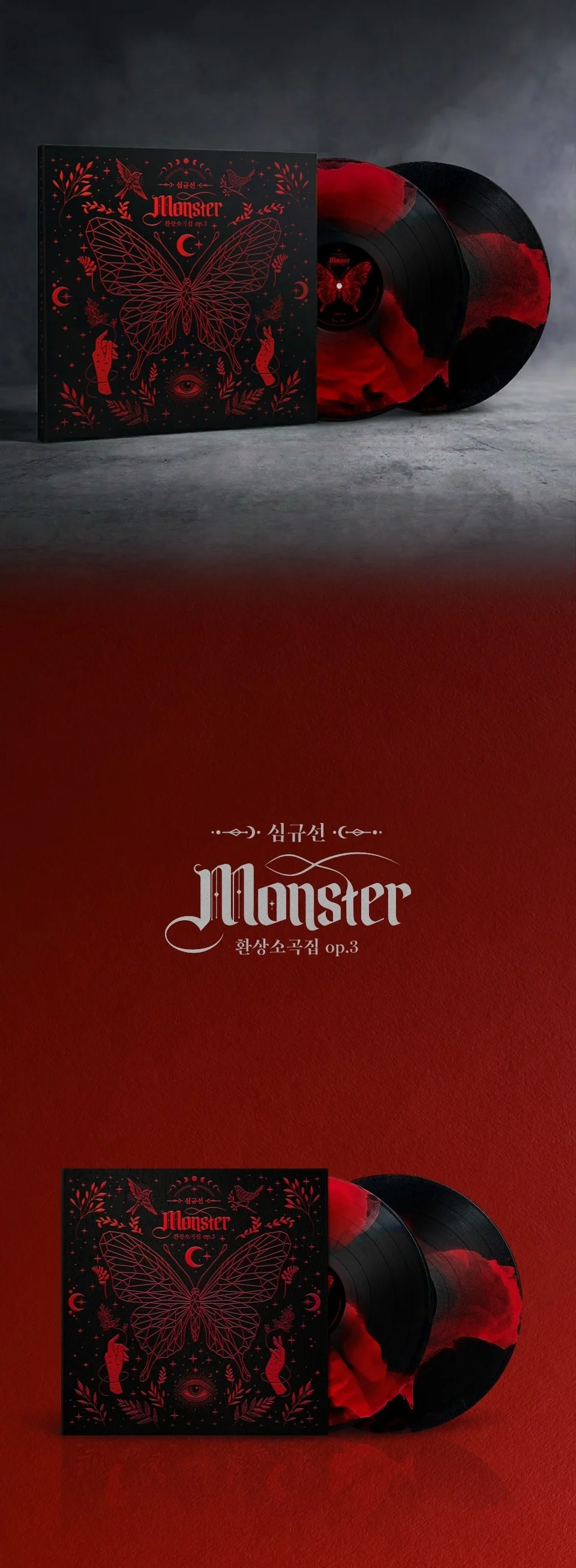 Lucia - Monster [2LP] - Image 2