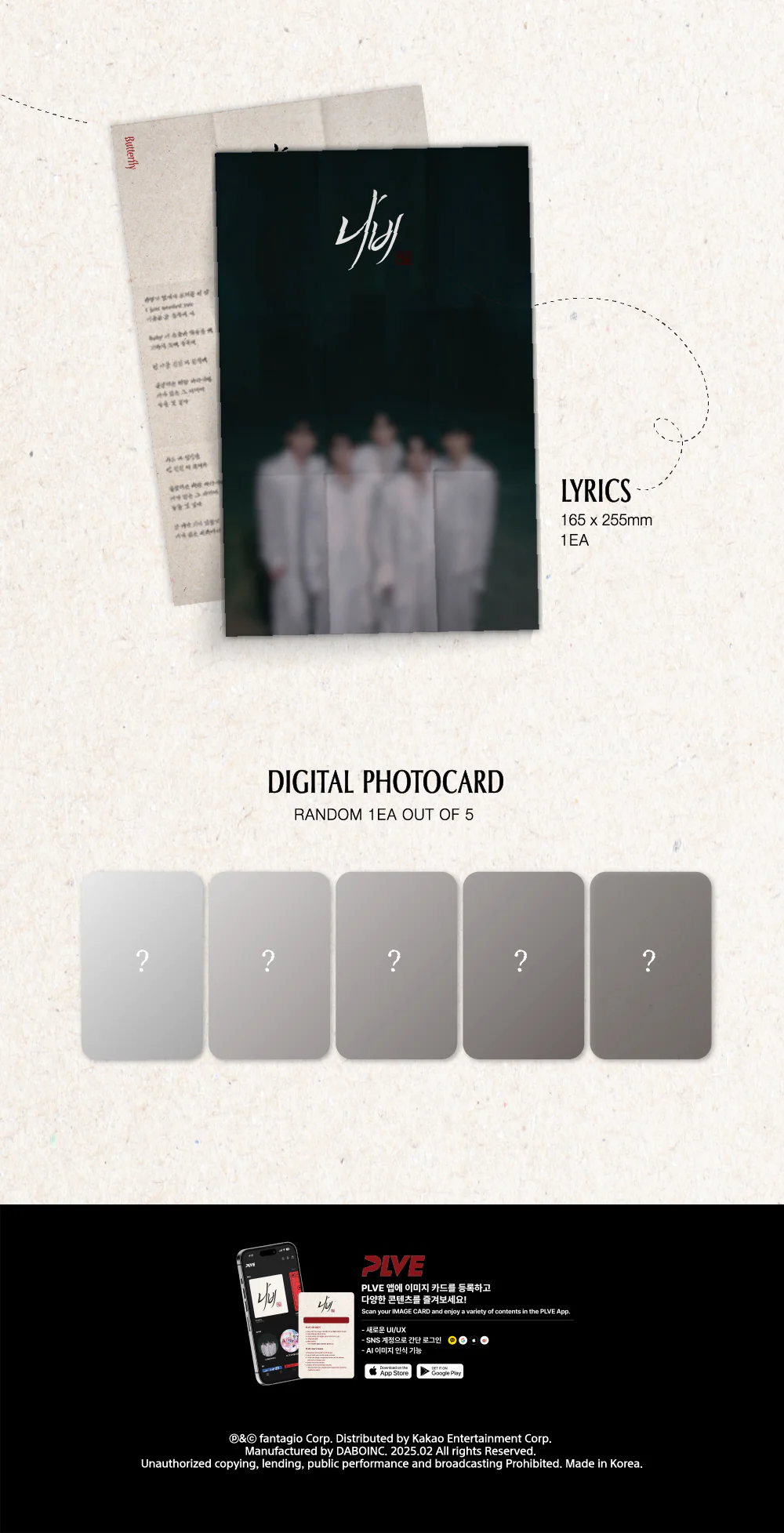 LUN8 - Butterfly [PLVE] Album - Image 4