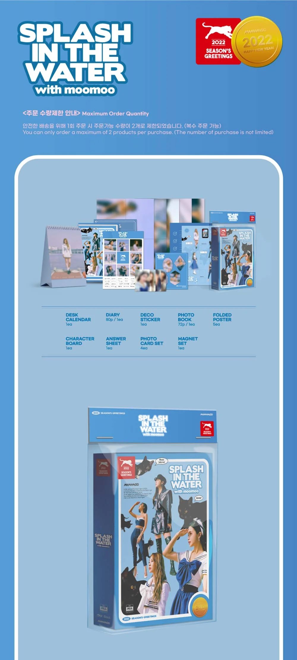 MAMAMOO - 2022 SEASON’S GREETINGS SPLASH IN THE WATER+Pre-Order Benefit - Image 2