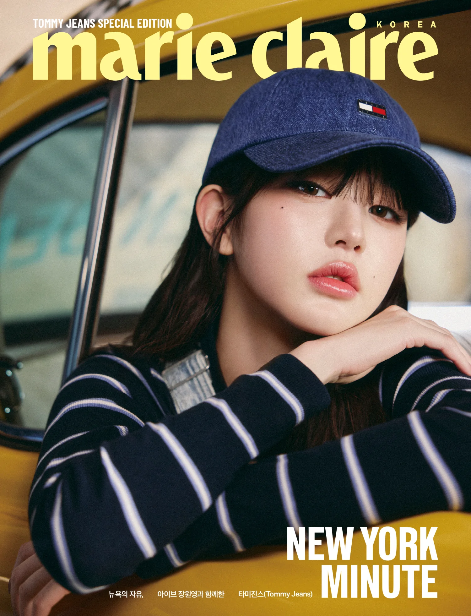 Marie Claire 2025 Tami Jeans Special Edition JANG WON YOUNG IVE - Image 4