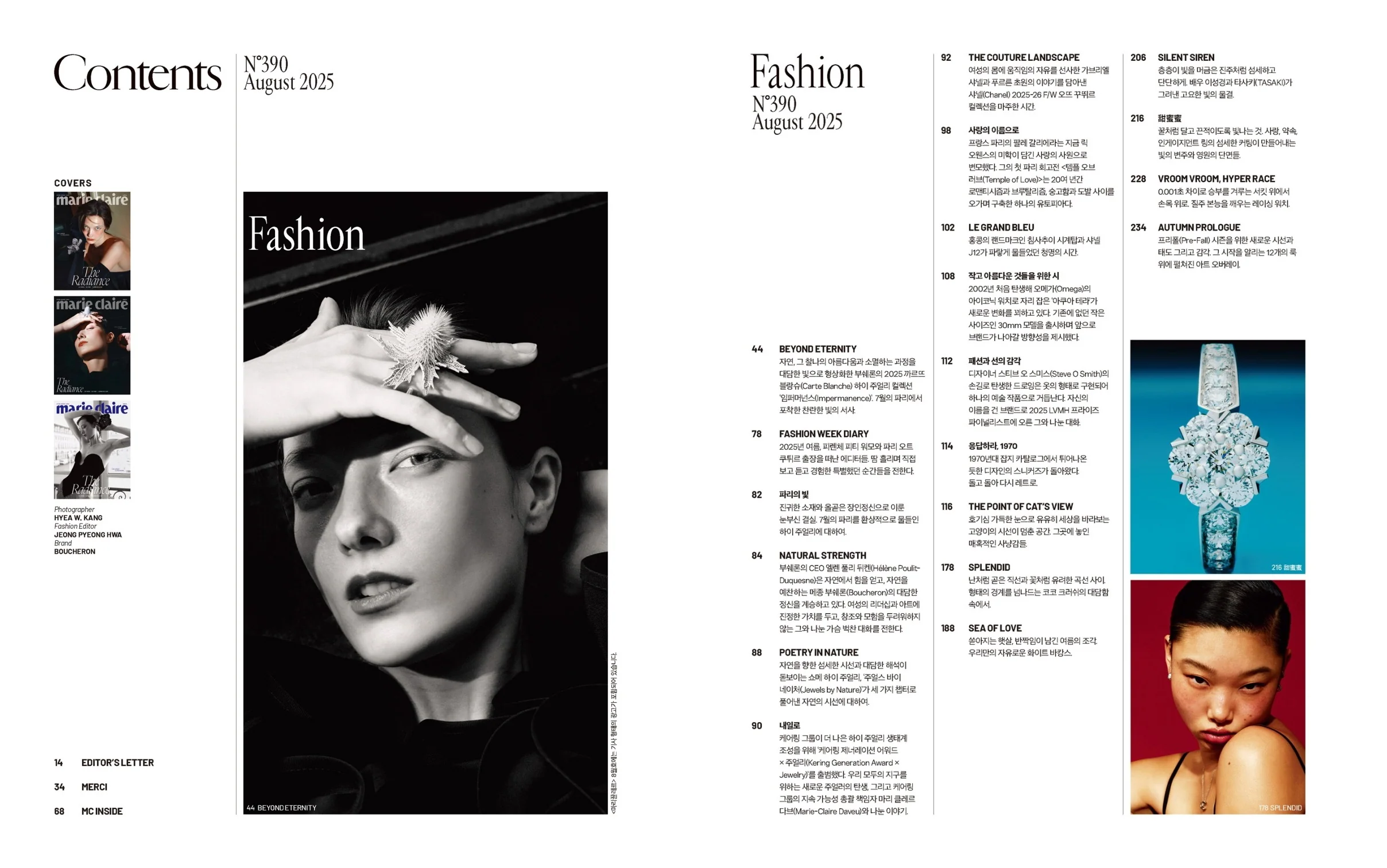 Marie Claire Magazine Korea August 2025 Ong Seong Wu Nana Chae Jong Hyeop - Image 3