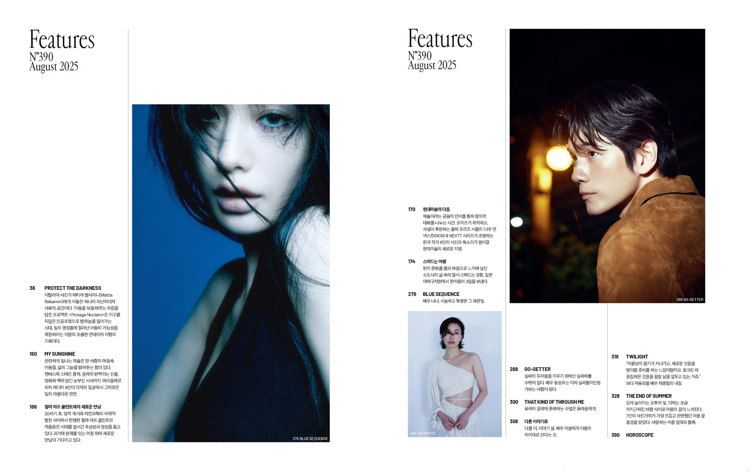 Marie Claire Magazine Korea August 2025 Ong Seong Wu Nana Chae Jong Hyeop - Image 5