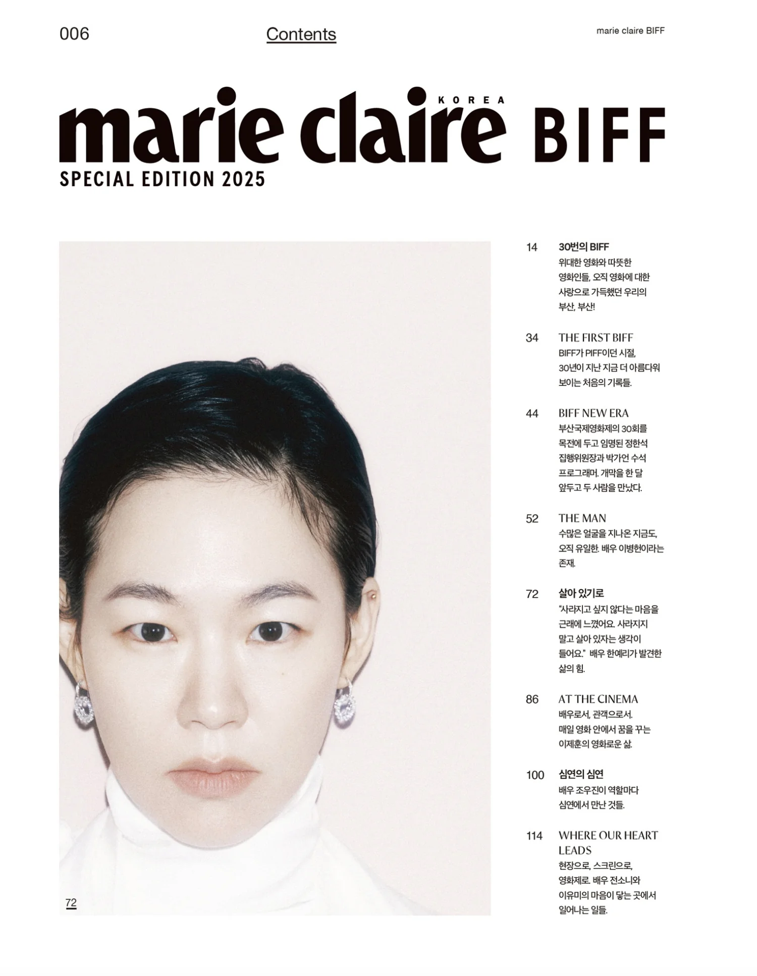 Marie Claire Magazine Korea BIFF Edition 2025 Lee Byung-hun [Random ver.] - Image 2