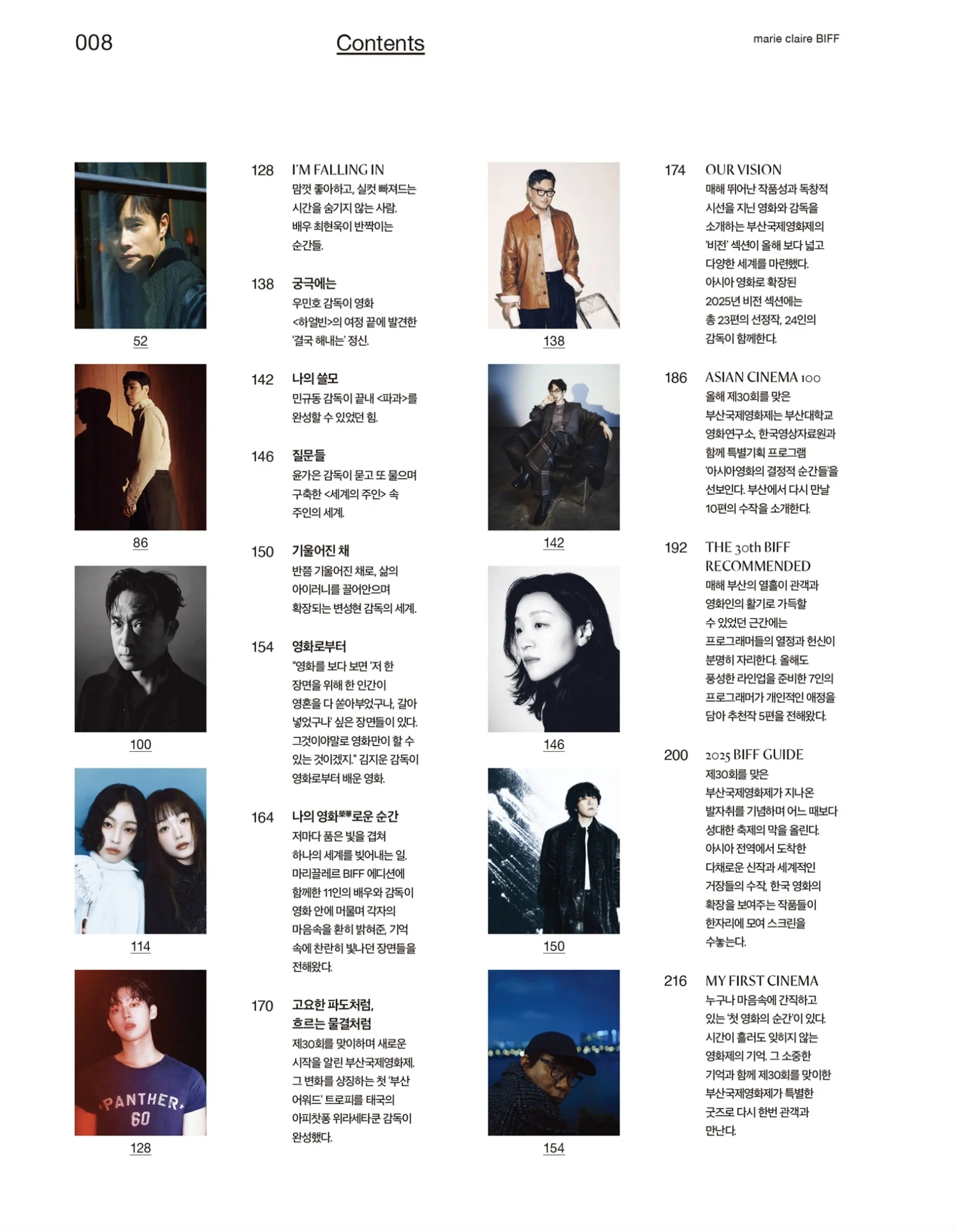 Marie Claire Magazine Korea BIFF Edition 2025 Lee Byung-hun [Random ver.] - Image 3