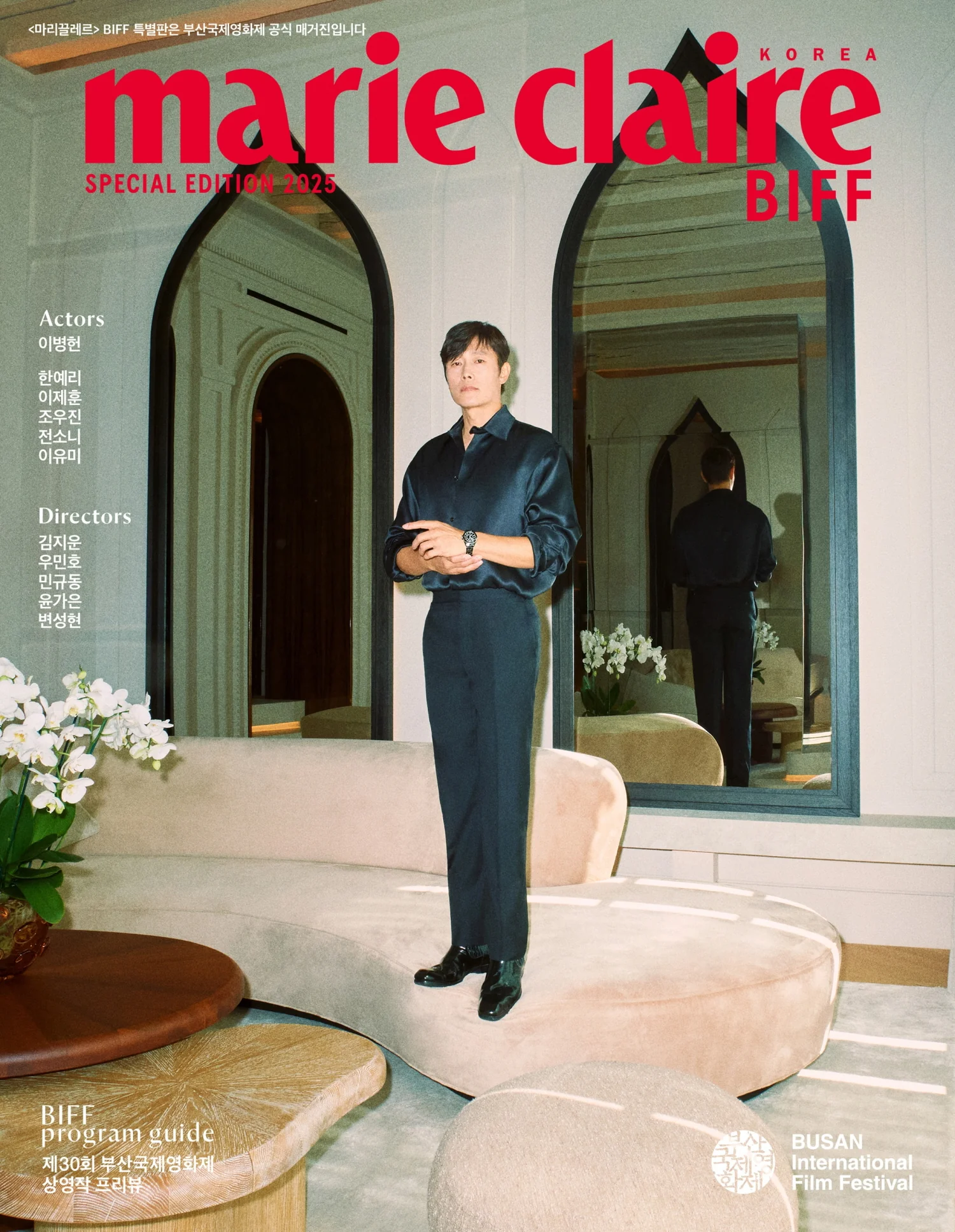 Marie Claire Magazine Korea BIFF Edition 2025 Lee Byung-hun [Random ver.] - Image 5