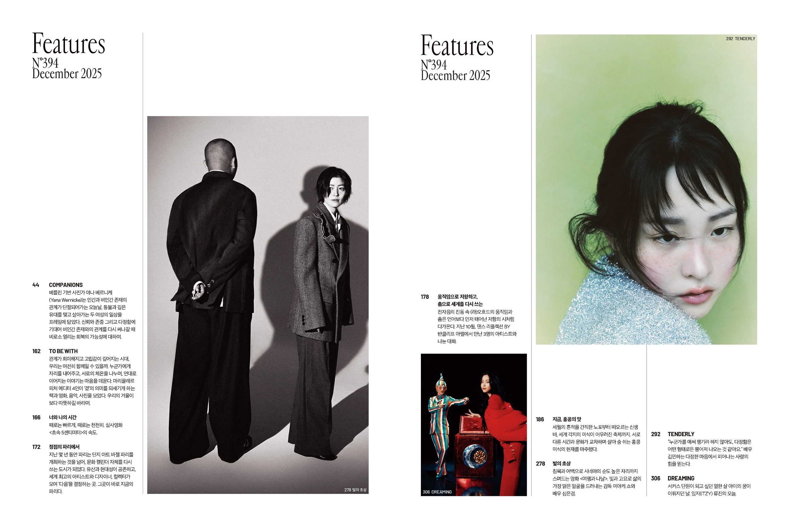 Marie Claire Magazine Korea December 2025 Park Seo-jun - Image 8