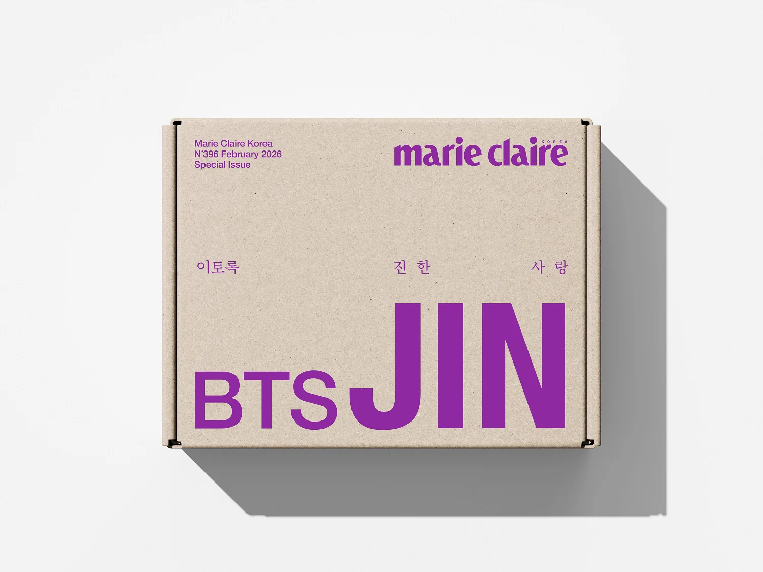 Marie Claire Magazine Korea February 2026 BTS JIN [7 covers SET]+Special Package/EXPRESS SHIP - Image 2