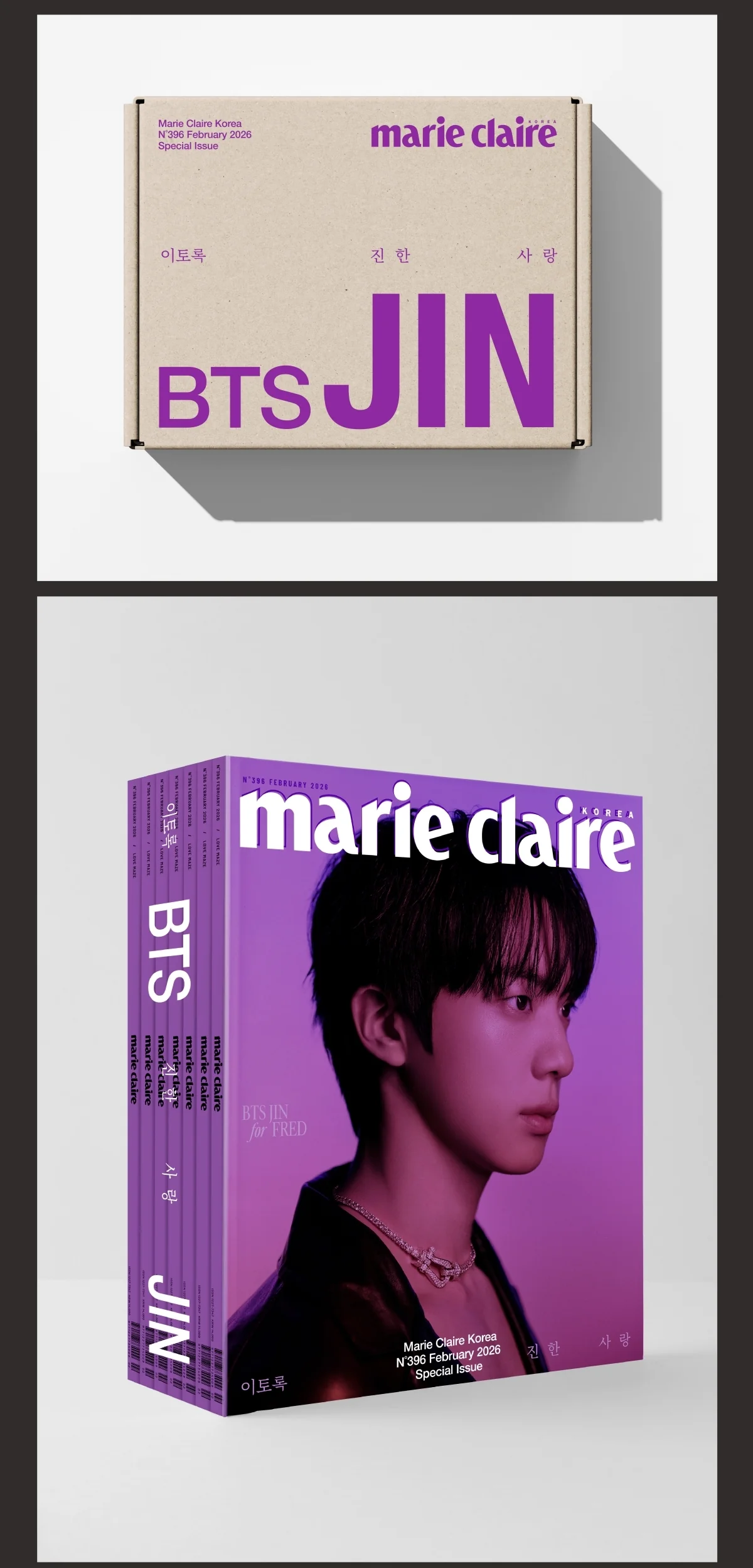 Marie Claire Magazine Korea February 2026 BTS JIN [7 covers SET]+Special Package/EXPRESS SHIP - Image 4