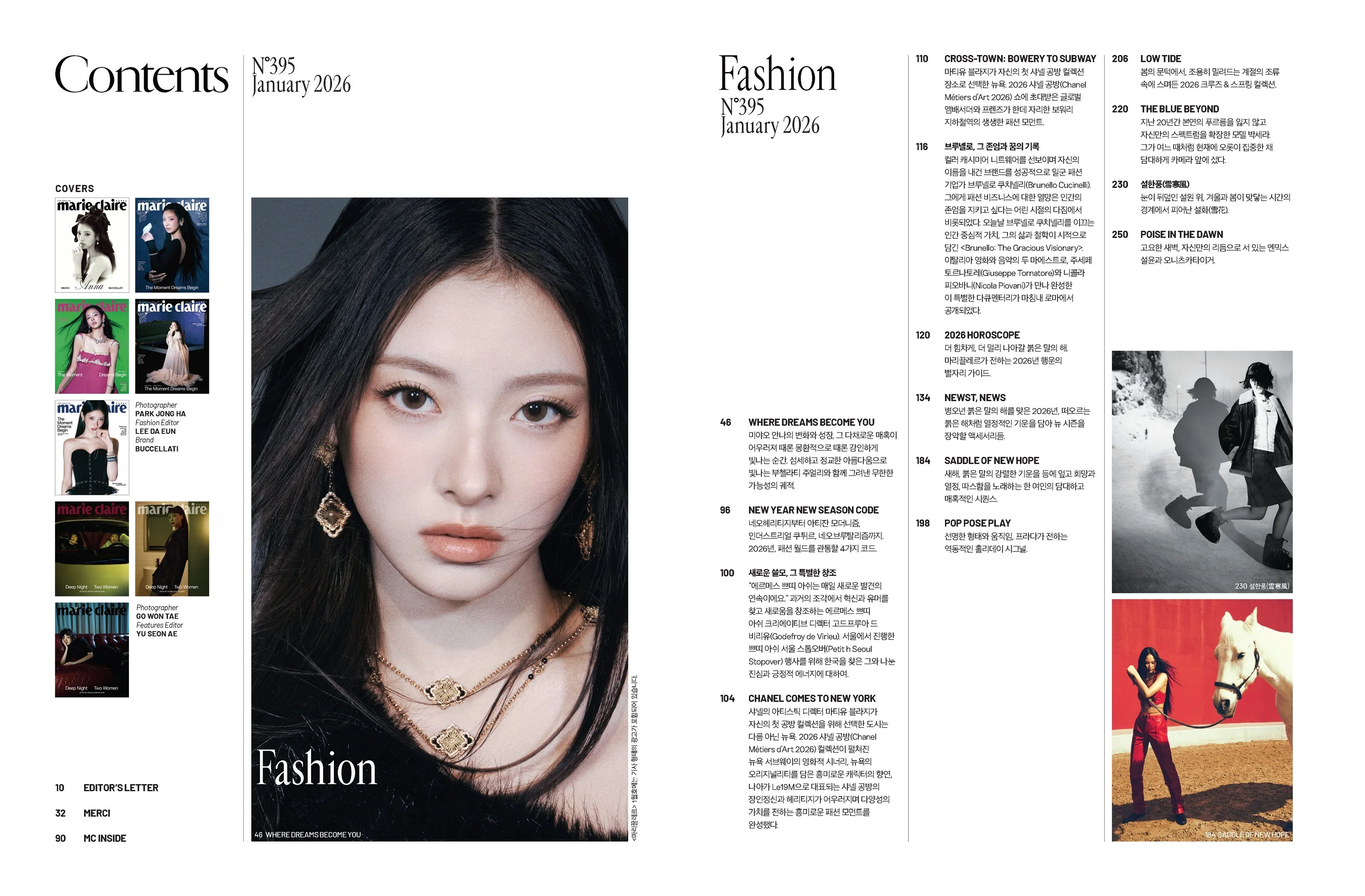 Marie Claire Magazine Korea January 2026 Jeon Do Yeon & Kim Goeun (Cover F [Random] ver.) - Image 5