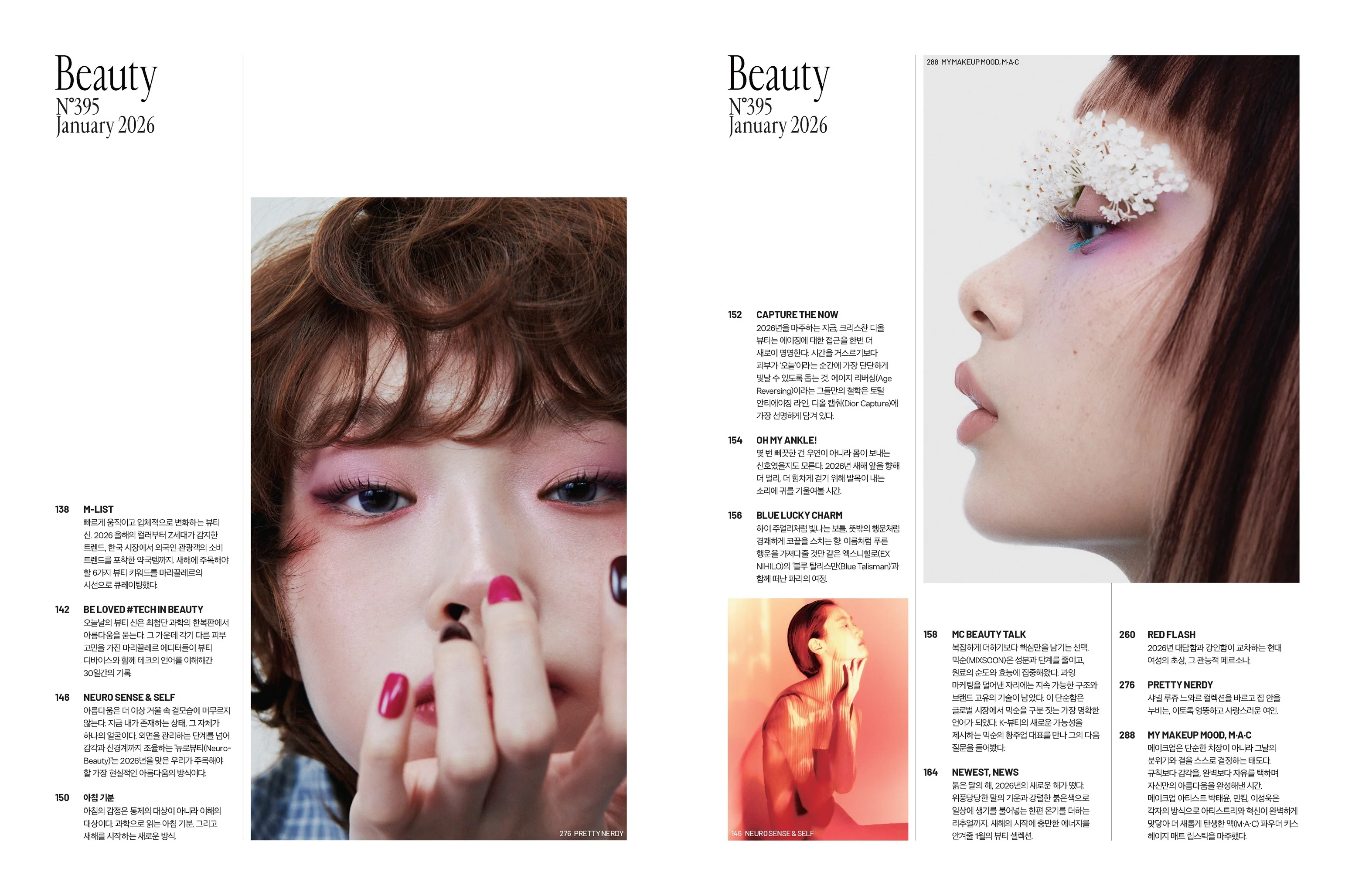 Marie Claire Magazine Korea January 2026 Jeon Do Yeon & Kim Goeun (Cover F [Random] ver.) - Image 6