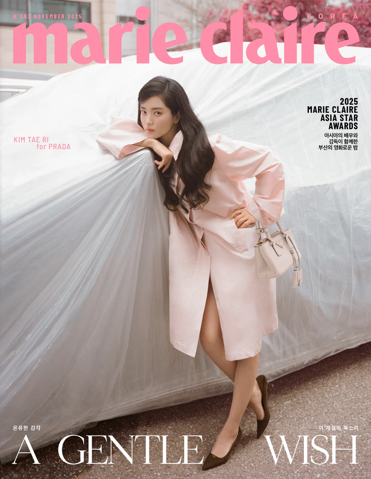 Marie Claire Magazine Korea November 2025 Kim Taeri - Image 3