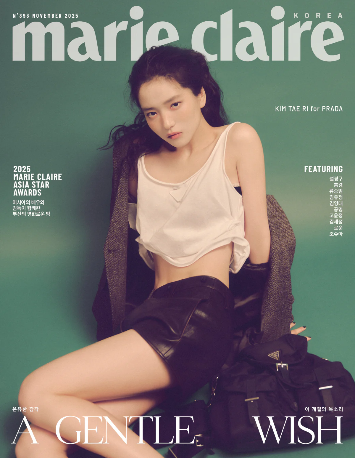 Marie Claire Magazine Korea November 2025 Kim Taeri - Image 4