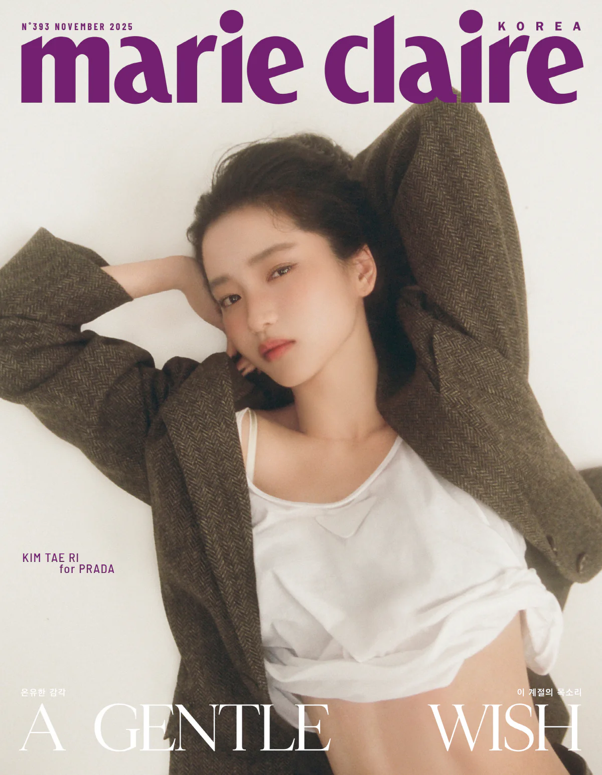 Marie Claire Magazine Korea November 2025 Kim Taeri - Image 5