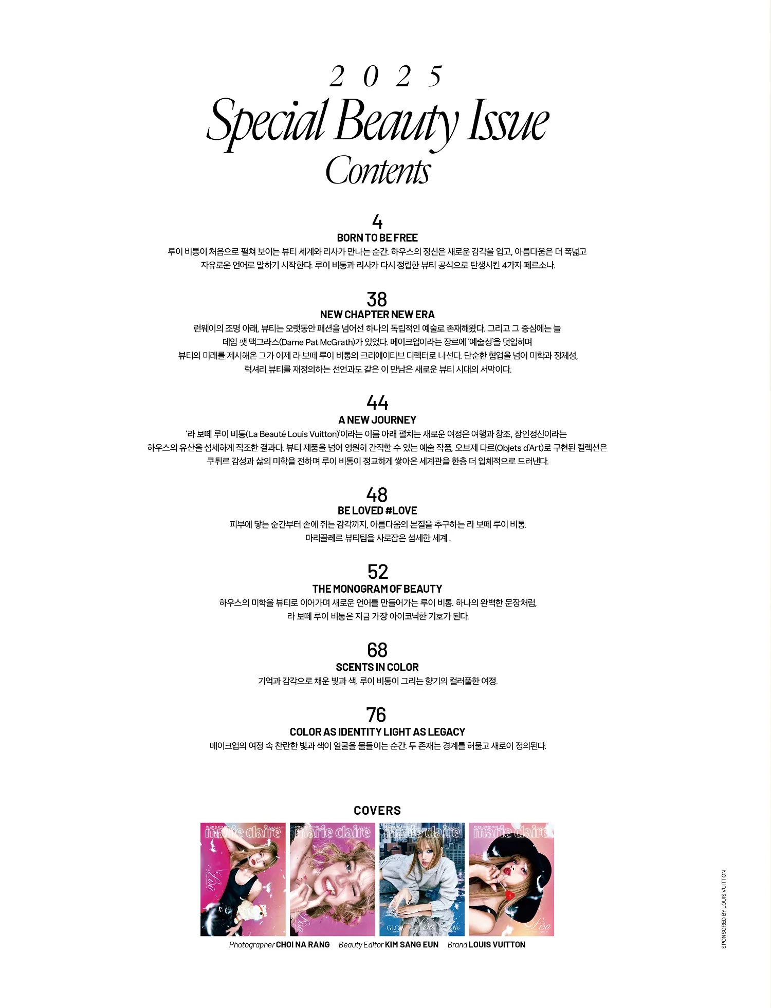 Marie claire SPECIAL BEAUTY ISSUE Korea Magazine 2025 LISA BLACKPINK - Image 2