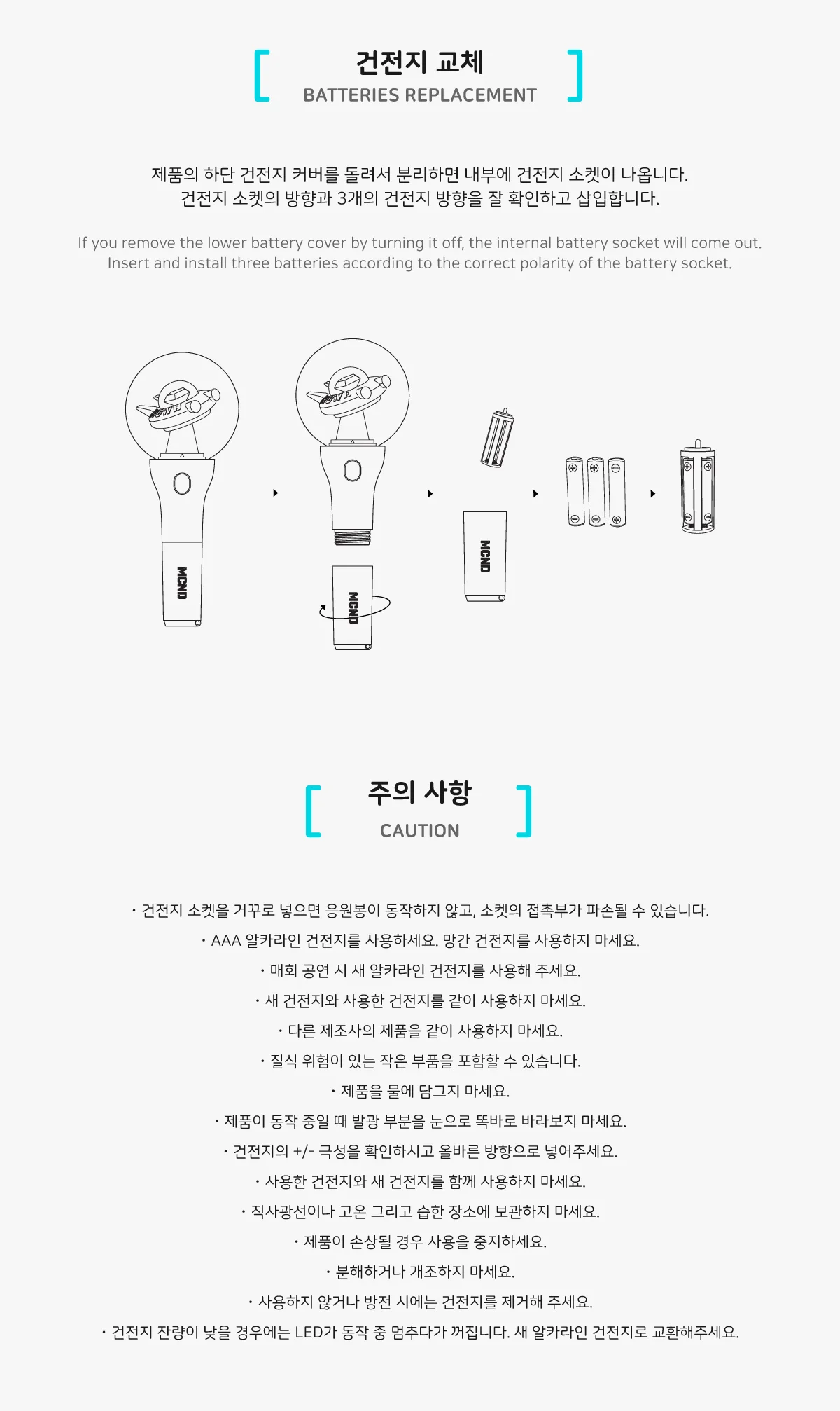 MCND Official Light Stick Fanlight - Image 6