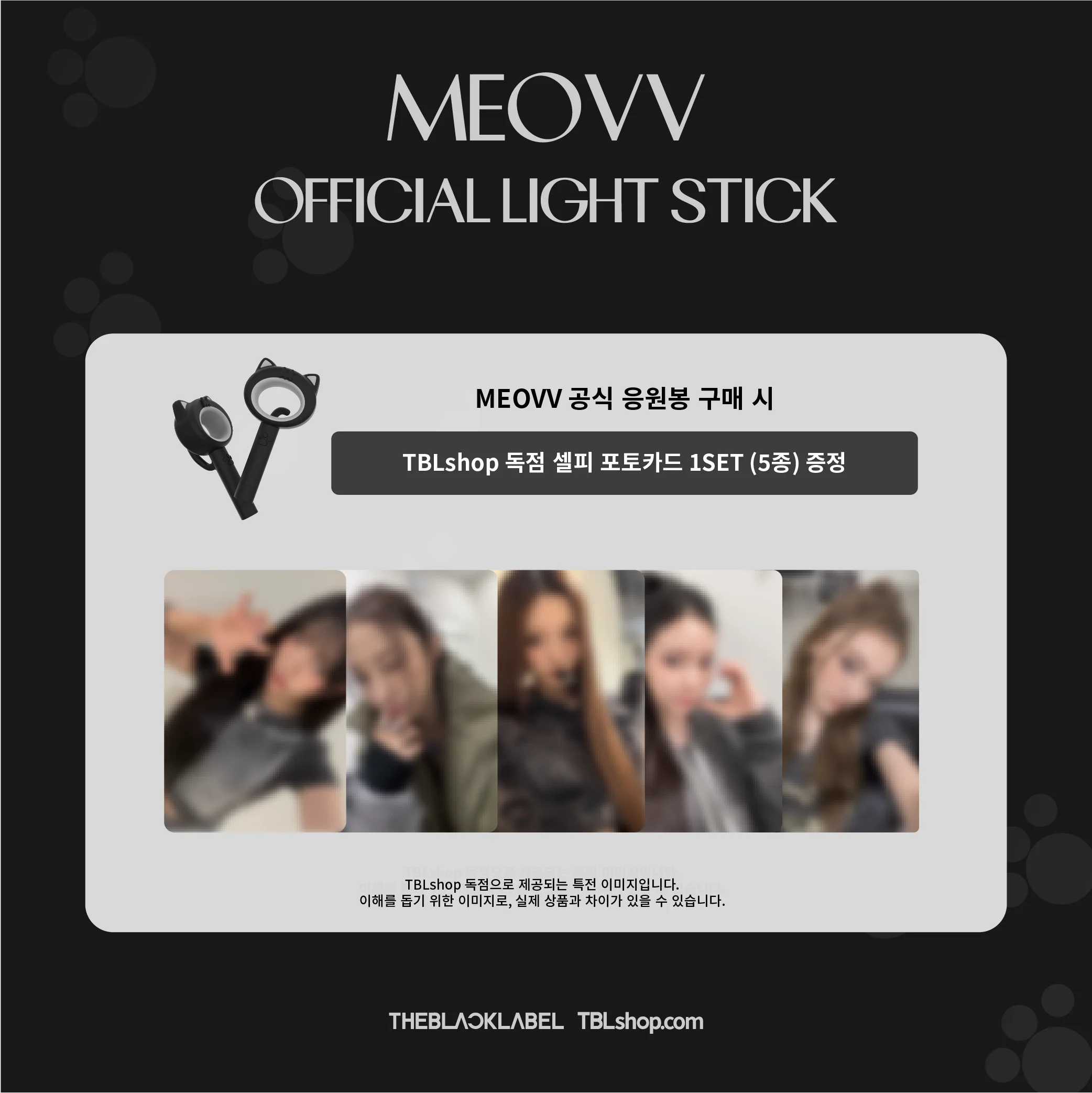 Meovv Official Light Stick - Image 7