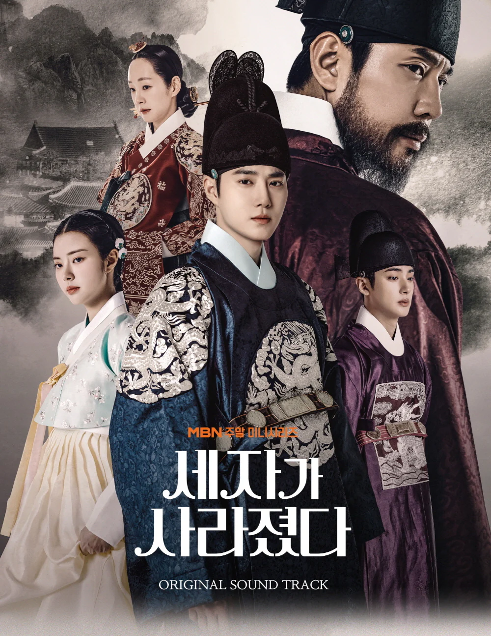 Missing Crown Prince Drama OST Album - Image 2