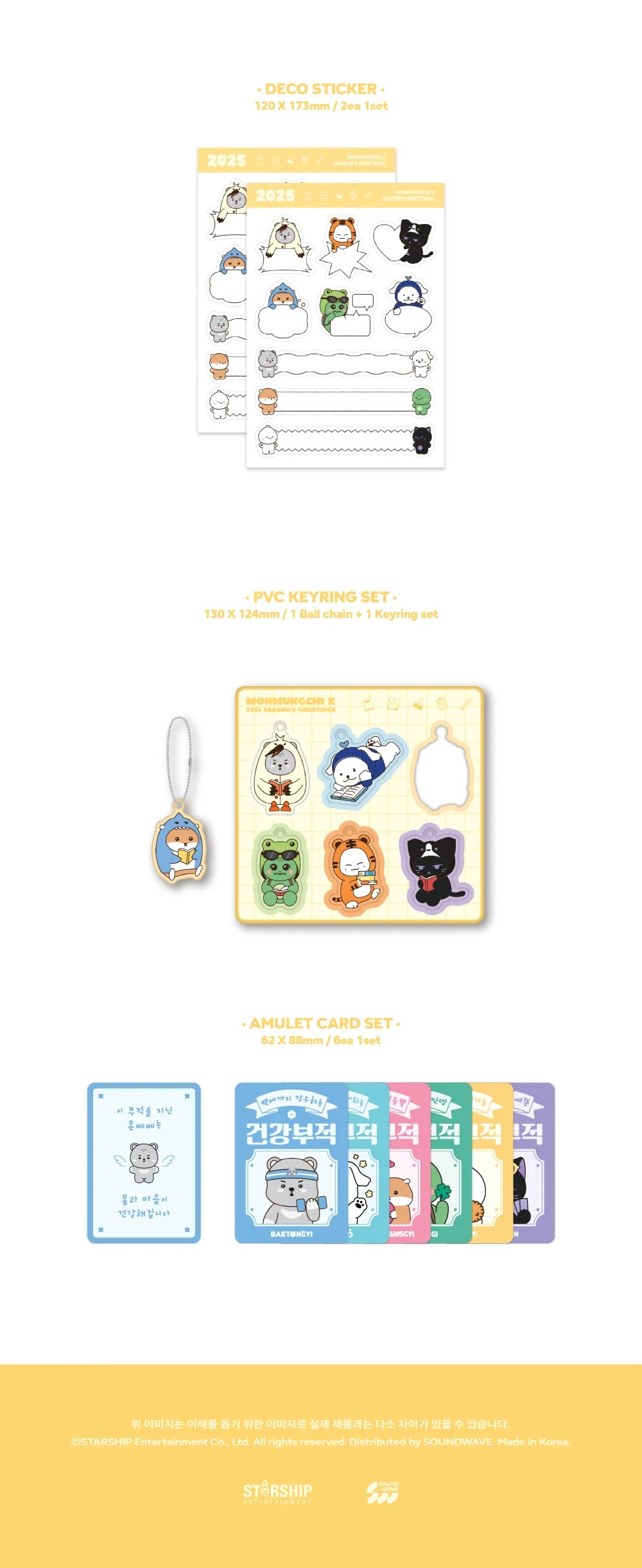 MONMUNGCHI X 2025 SEASON'S GREETINGS - Image 5