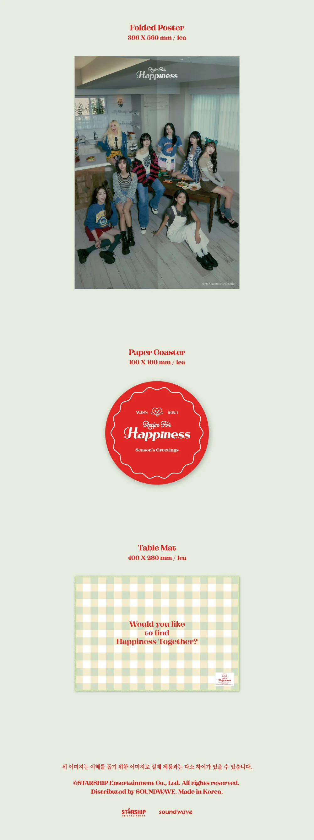 WJSN - 2024 SEASON'S GREETINGS [Recipe For Happiness] - Image 5