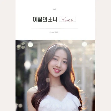 MONTHLY GIRL LOONA - Image 10