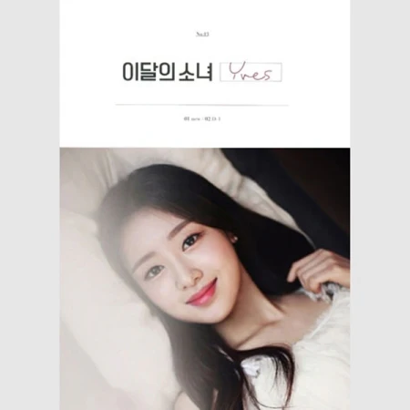 MONTHLY GIRL LOONA - Image 11