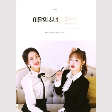 MONTHLY GIRL LOONA - Image 12