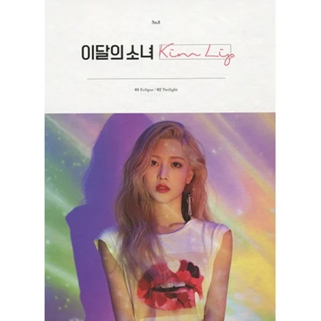 MONTHLY GIRL LOONA - Image 13
