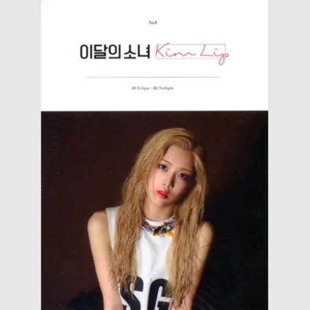 MONTHLY GIRL LOONA - Image 14