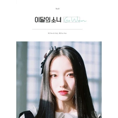 MONTHLY GIRL LOONA - Image 15
