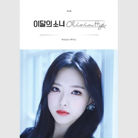 MONTHLY GIRL LOONA - Image 16