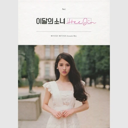 MONTHLY GIRL LOONA - Image 5