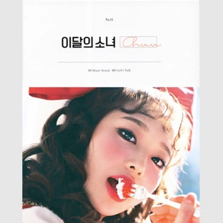 MONTHLY GIRL LOONA - Image 7