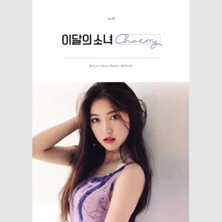 MONTHLY GIRL LOONA - Image 8