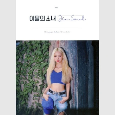 MONTHLY GIRL LOONA - Image 9