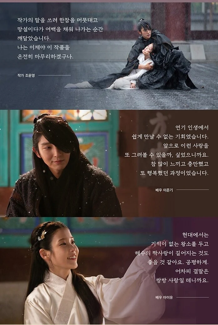 Moon Lovers: Scarlet Heart Ryeo 달의 연인 보보경심 려 TV Script Book Vol.1+2 SET - Image 3