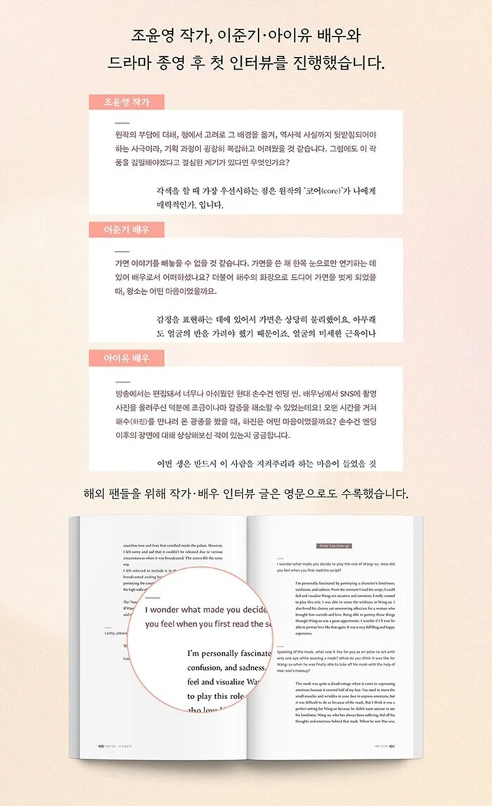 Moon Lovers: Scarlet Heart Ryeo 달의 연인 보보경심 려 TV Script Book Vol.1+2 SET - Image 5