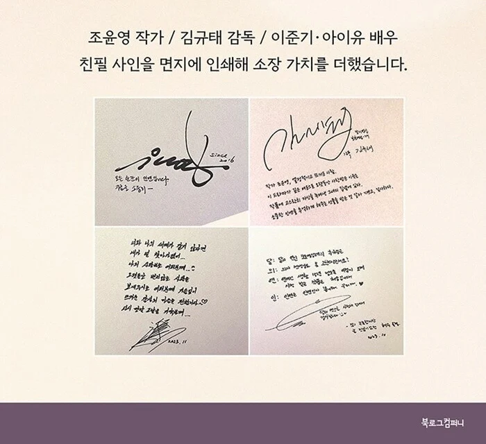 Moon Lovers: Scarlet Heart Ryeo 달의 연인 보보경심 려 TV Script Book Vol.1+2 SET - Image 7