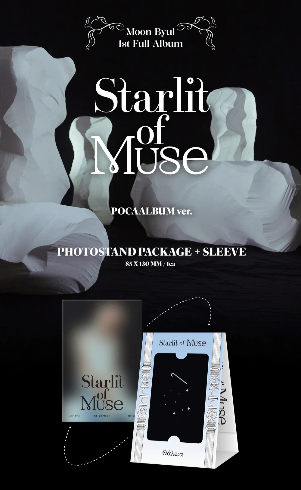 MOONBYUL MAMAMOO - 1st Full Album Starlit of Muse [POCAALBUM ver.] - Image 2