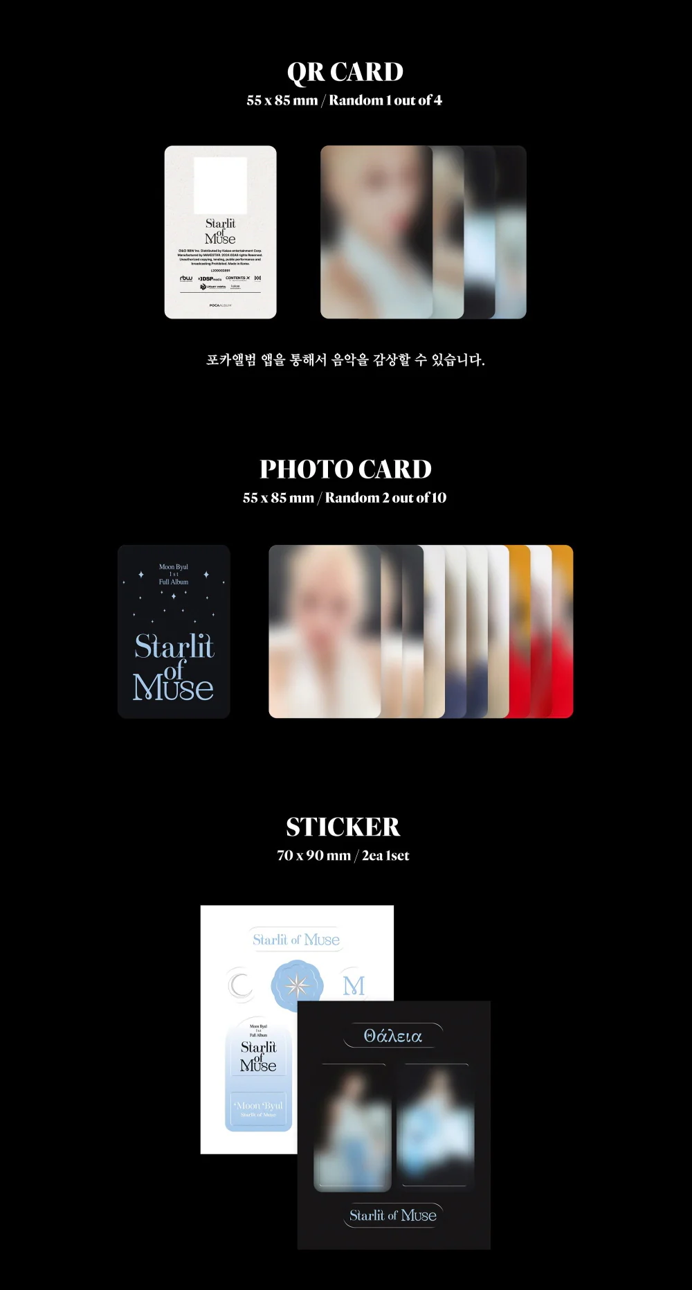 MOONBYUL MAMAMOO - 1st Full Album Starlit of Muse [POCAALBUM ver.] - Image 3