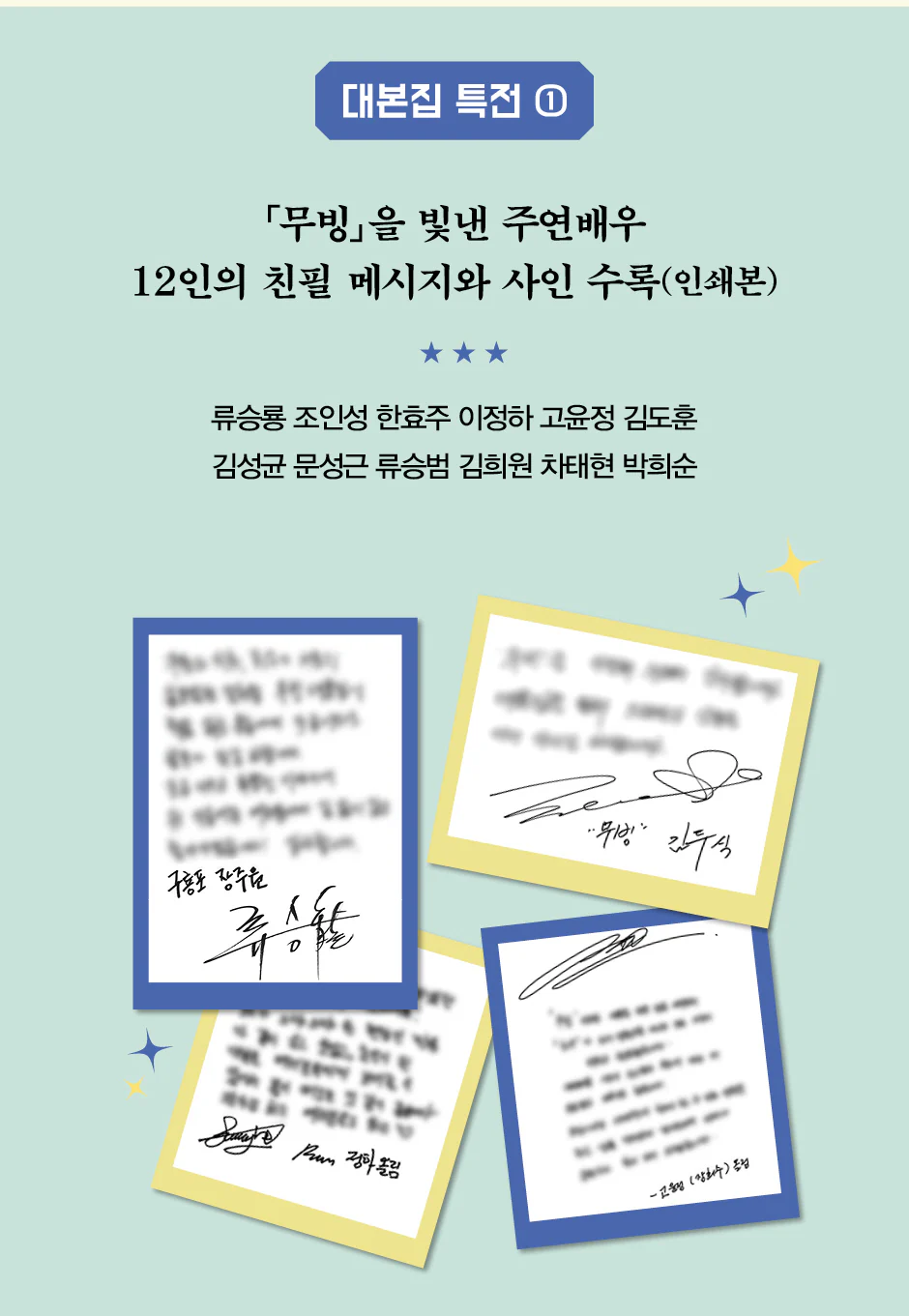 MOVING 무빙 TV Drama Script Book Vol.1-3 SET+Book Case - Image 3