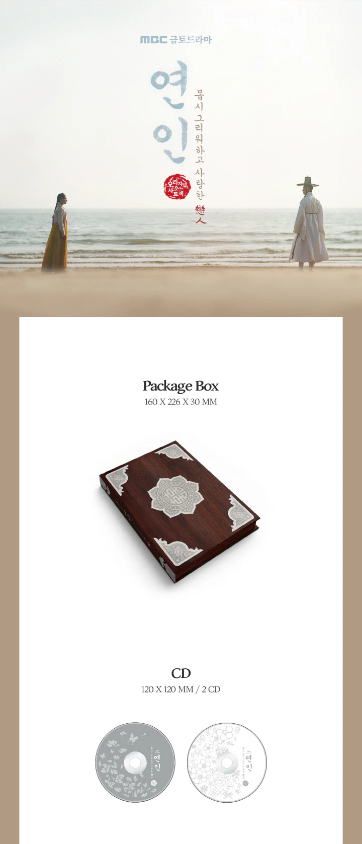 MY DEAREST (MBC Drama) OST Album - Image 2