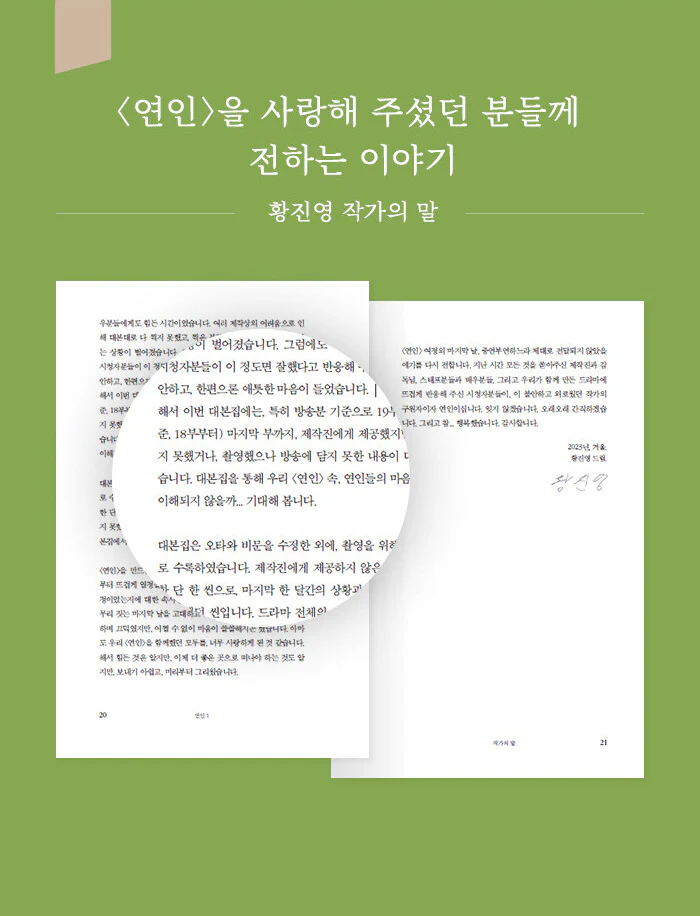 My Dearest (MBC TV Drama) Script Book - Image 3