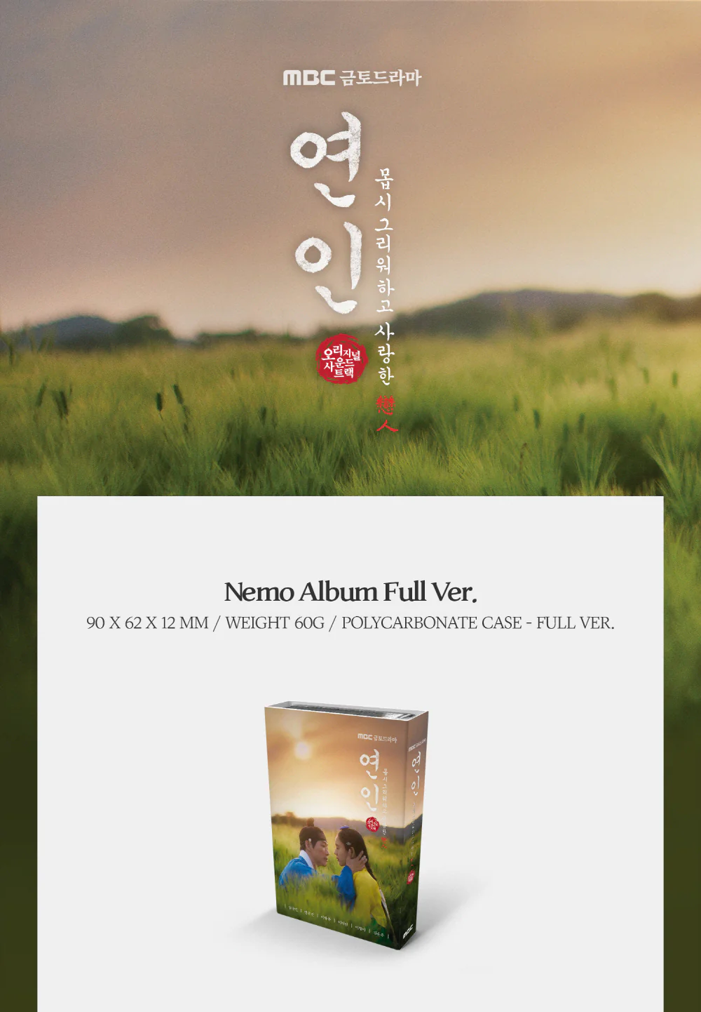 MY DEAREST - OST MBC DRAMA [NEMO ALBUM FULL ver.] - Image 2