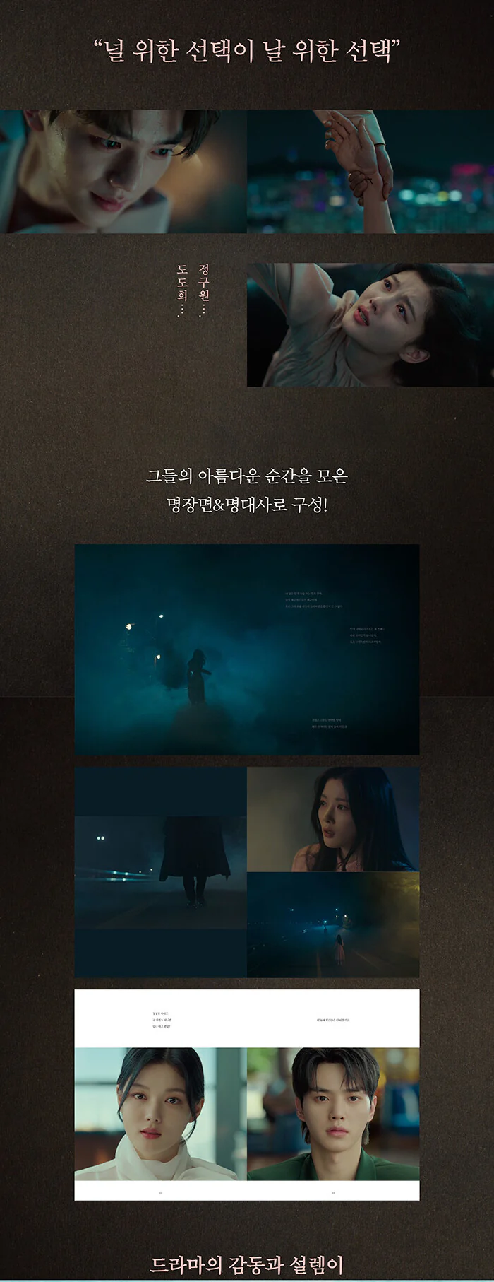 MY DEMON (SBS TV Drama) Photo Essay Book - Image 4