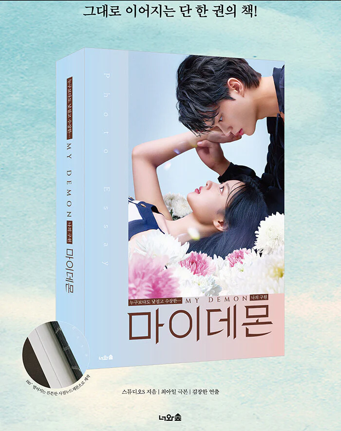 MY DEMON (SBS TV Drama) Photo Essay Book - Image 5