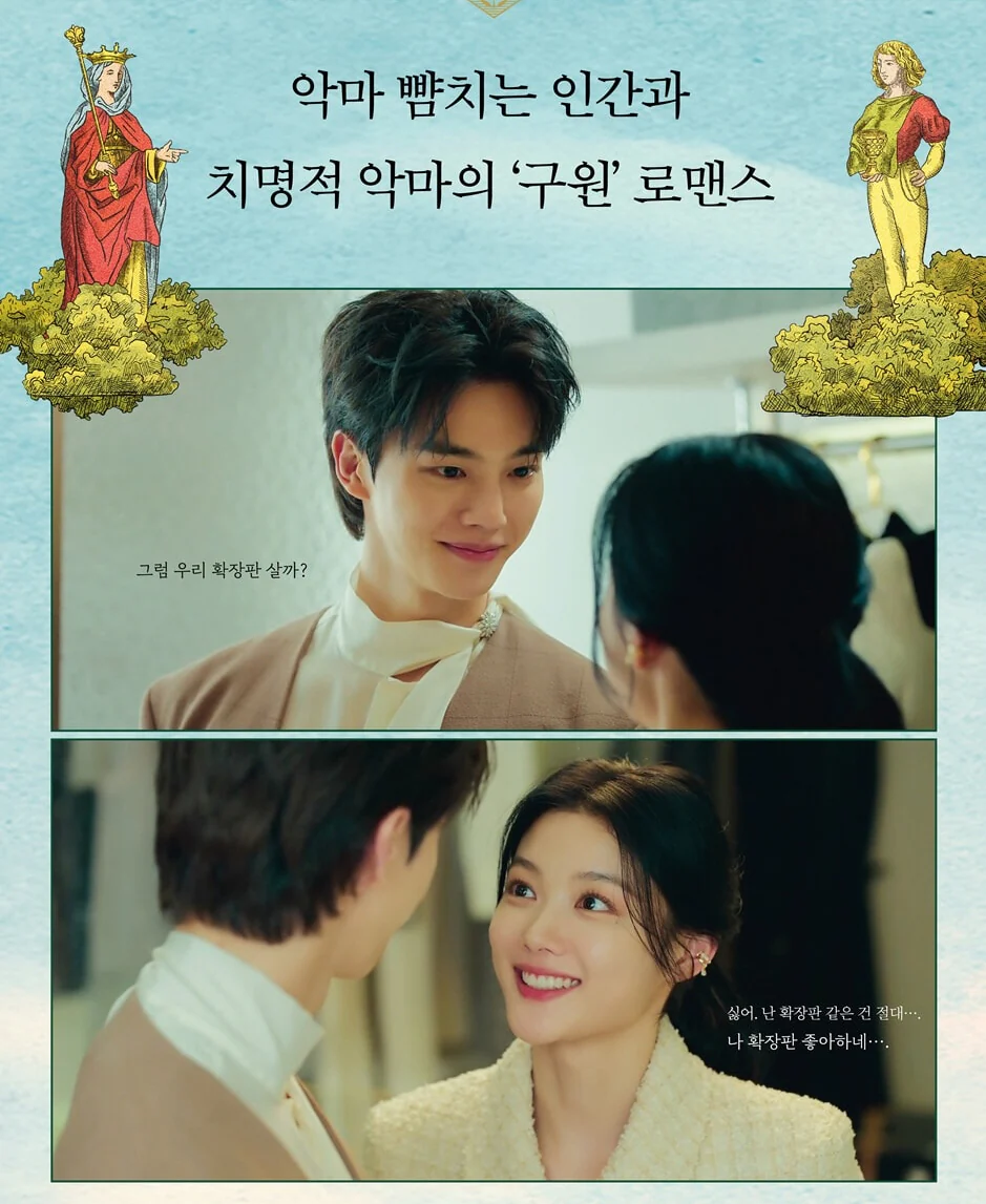 MY DEMON (SBS TV Drama) PHOTO ESSAY BOOK [EXTENDED EDITION] - Image 2