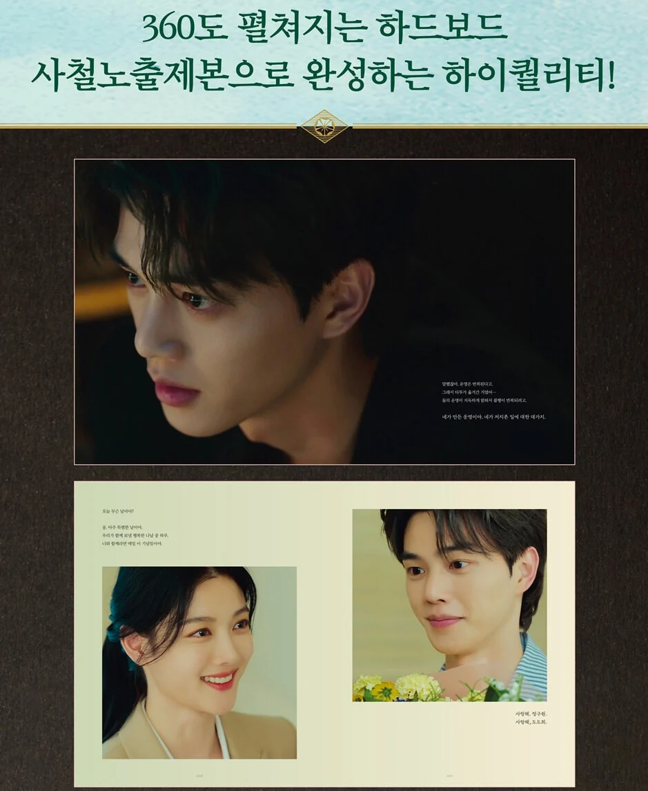 MY DEMON (SBS TV Drama) PHOTO ESSAY BOOK [EXTENDED EDITION] - Image 4